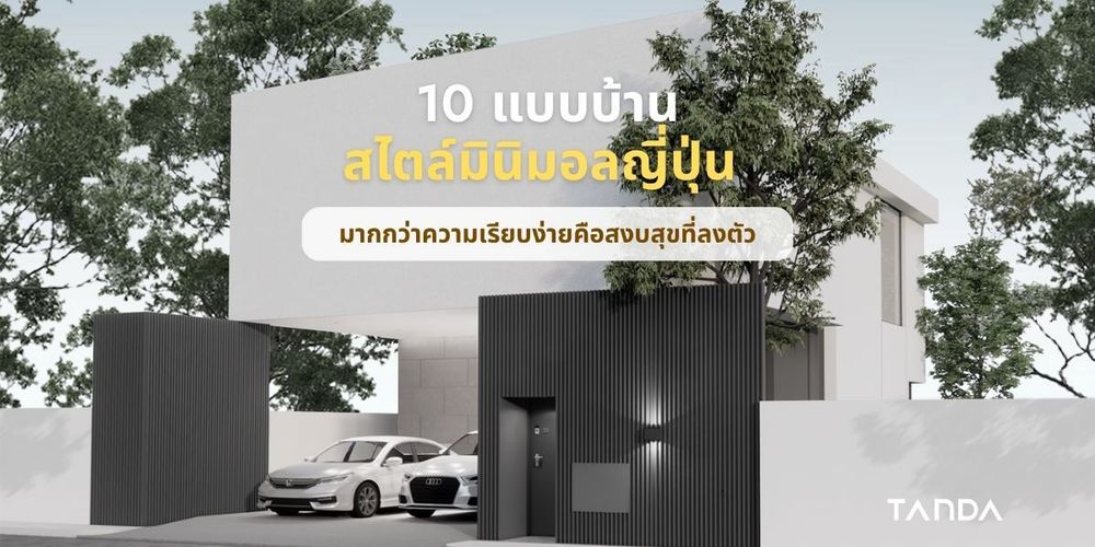 Japanese Minimalist Houses: Where Simplicity Meets Serenity